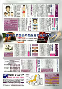 Page 227 of COMIC Penguinclub Sanzokuban 2003-12 - preview thumbnail
