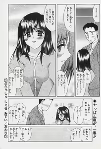 Page 30 of COMIC Penguinclub Sanzokuban 2003-12 - preview thumbnail