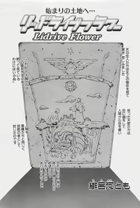 Page 31 of COMIC Penguinclub Sanzokuban 2003-12 - preview thumbnail