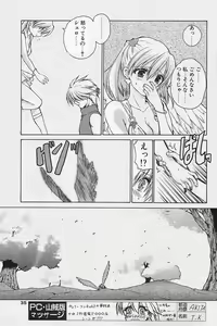 Page 35 of COMIC Penguinclub Sanzokuban 2003-12 - preview thumbnail