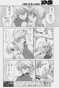 Page 36 of COMIC Penguinclub Sanzokuban 2003-12 - preview thumbnail