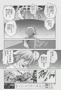 Page 44 of COMIC Penguinclub Sanzokuban 2003-12 - preview thumbnail