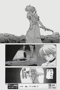 Page 45 of COMIC Penguinclub Sanzokuban 2003-12 - preview thumbnail