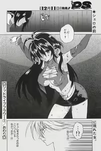 Page 46 of COMIC Penguinclub Sanzokuban 2003-12 - preview thumbnail