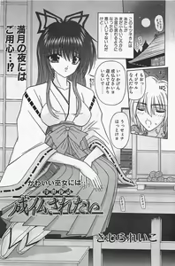 Page 49 of COMIC Penguinclub Sanzokuban 2003-12 - preview thumbnail
