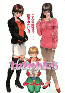 Page 5 of COMIC Penguinclub Sanzokuban 2003-12 - preview thumbnail