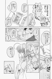 Page 65 of COMIC Penguinclub Sanzokuban 2003-12 - preview thumbnail
