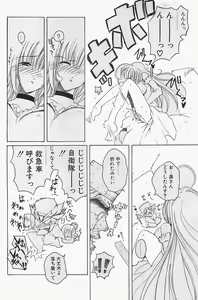 Page 68 of COMIC Penguinclub Sanzokuban 2003-12 - preview thumbnail