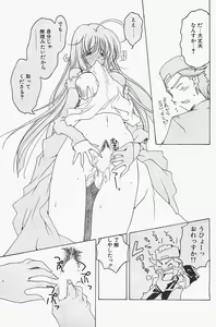 Page 69 of COMIC Penguinclub Sanzokuban 2003-12 - preview thumbnail