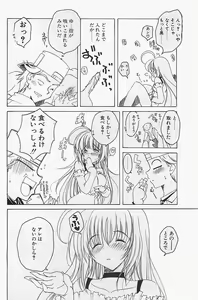 Page 70 of COMIC Penguinclub Sanzokuban 2003-12 - preview thumbnail