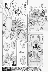 Page 72 of COMIC Penguinclub Sanzokuban 2003-12 - preview thumbnail