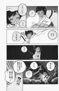 Page 97 of COMIC Penguinclub Sanzokuban 2003-12 - preview thumbnail