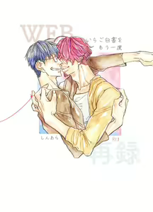 Ichigo Hakusho o Mou Ichido — hentai manga cover on Fhentai