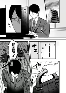 Page 3 of Itoshii Shota to Doukyo Seikatsu. - preview thumbnail