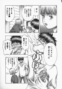 Page 28 of Fuwarin R - preview thumbnail
