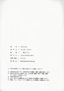 Page 41 of Fuwarin R - preview thumbnail