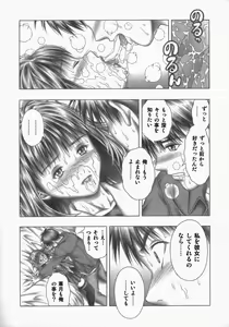 Page 8 of Fuwarin R - preview thumbnail