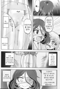 Page 3 of Mire More! | 미레지림! - preview thumbnail