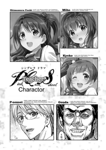 Page 3 of Pink Check School Teacher "Nerawareta Love Letter" - preview thumbnail