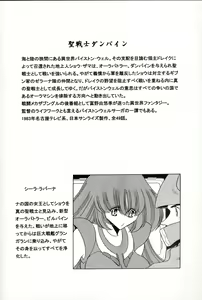 Page 3 of Baisuton Ueru No Himegimi - preview thumbnail