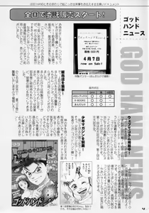 Page 3 of God Hand Press 10 Kaime - preview thumbnail