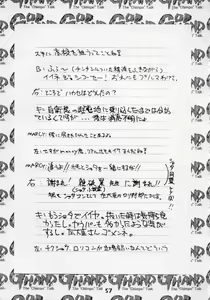 Page 56 of God Hand Press 10 Kaime - preview thumbnail