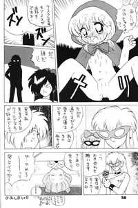 Page 56 of Kimiiro Omoi - preview thumbnail