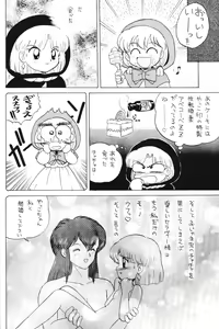 Page 56 of Kimiiro Omoi 2 - preview thumbnail