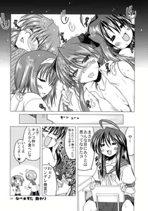 Page 13 of Lucky Ura Channel - preview thumbnail