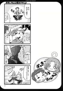 Page 15 of Lucky Ura Channel - preview thumbnail