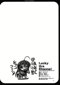 Page 21 of Lucky Ura Channel - preview thumbnail
