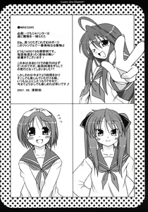 Page 3 of Lucky Ura Channel - preview thumbnail