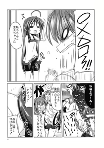 Page 7 of Lucky Ura Channel - preview thumbnail
