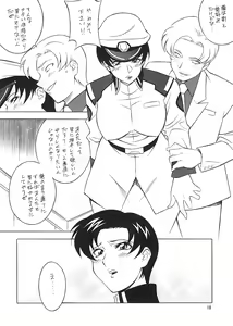 Page 17 of Next Climax Magazine 15 GUNDAM Series IV - preview thumbnail