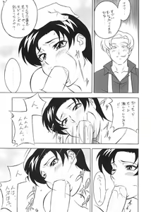 Page 22 of Next Climax Magazine 15 GUNDAM Series IV - preview thumbnail