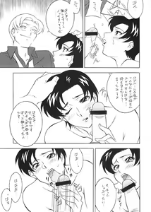 Page 23 of Next Climax Magazine 15 GUNDAM Series IV - preview thumbnail