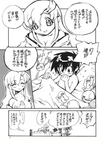 Page 6 of Next Climax Magazine 15 GUNDAM Series IV - preview thumbnail