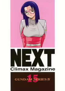Page 64 of Next Climax Magazine 15 GUNDAM Series IV - preview thumbnail