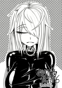 The Whisper Of Guidance 06 — hentai manga cover on Fhentai