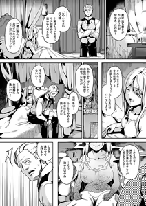 Page 56 of Residence ~Yuganda Negai de Shoujo ni Kawaru~ - preview thumbnail