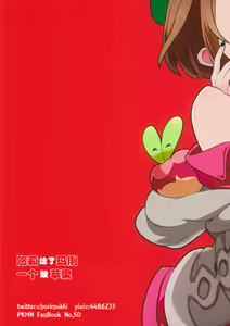 Page 3 of Yuuri wa Marnie ni Suppai Ringo o Hitotsu Agemashita. | 悠莉给了玛俐一个酸苹果。 - preview thumbnail
