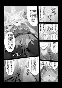 Page 3 of Ketsuhame maku Rina - preview thumbnail