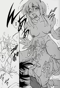 Page 117 of Choudai Shimasu! - preview thumbnail