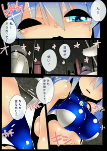 Page 3 of Heroine Ryoujoku Zukan Ningyou-ka Itazura Maintenance - preview thumbnail