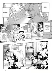 Injyutsu no Yakata - Residence of Obscene Art | 음술의 관 Ch. 2 — hentai manga cover on Fhentai