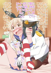 Page 3 of Layer Shimakaze-kun to Teitoku no Onee-san - preview thumbnail