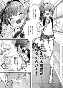 Page 3 of Zutto Issho da yo - preview thumbnail
