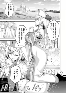 Page 3 of Kukkoro Heroines Vol. 5 - preview thumbnail