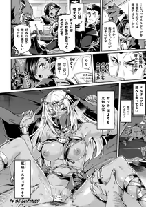 Page 56 of Kukkoro Heroines Vol. 5 - preview thumbnail