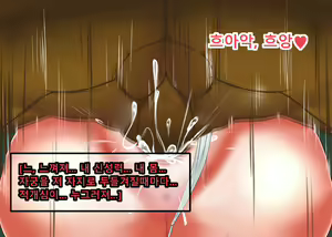 Page 33 of 이세계 용사물 | - preview thumbnail